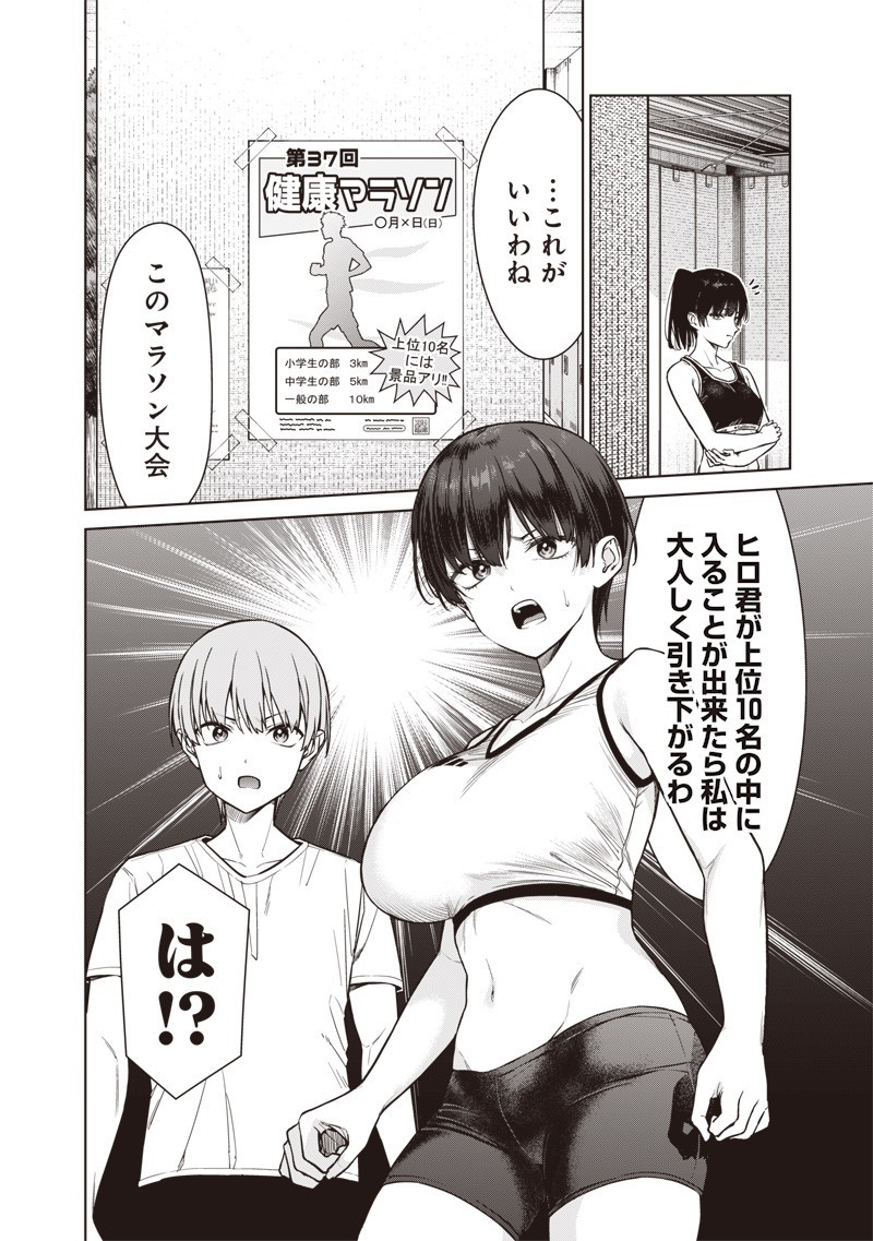 Anata-tachi Soredemo Sensei desu ka! - Chapter 22.2 - Page 2