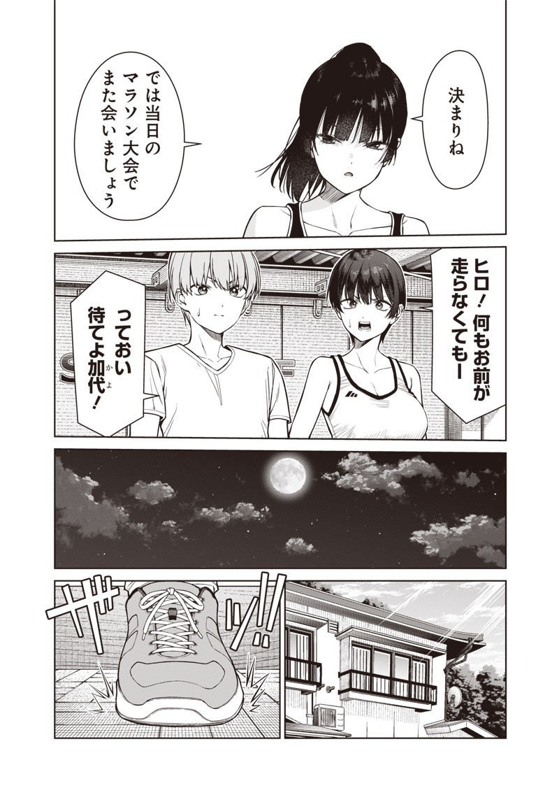 Anata-tachi Soredemo Sensei desu ka! - Chapter 22.2 - Page 4