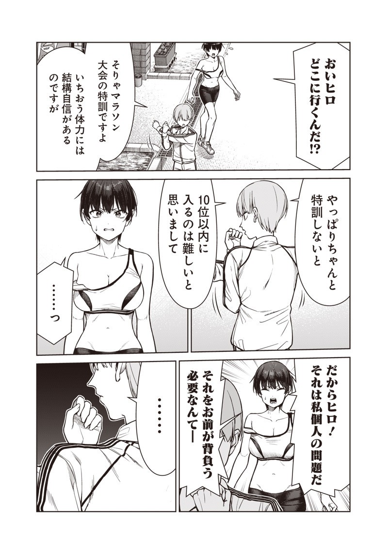 Anata-tachi Soredemo Sensei desu ka! - Chapter 22.2 - Page 5