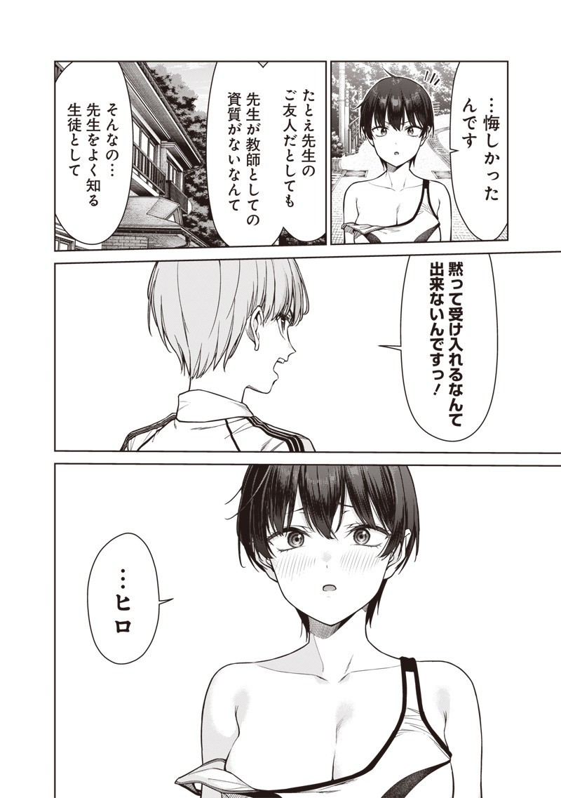 Anata-tachi Soredemo Sensei desu ka! - Chapter 22.2 - Page 6