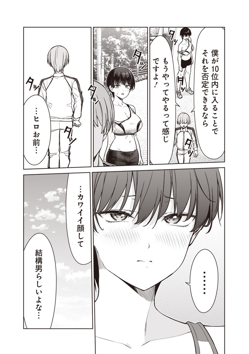 Anata-tachi Soredemo Sensei desu ka! - Chapter 22.2 - Page 7