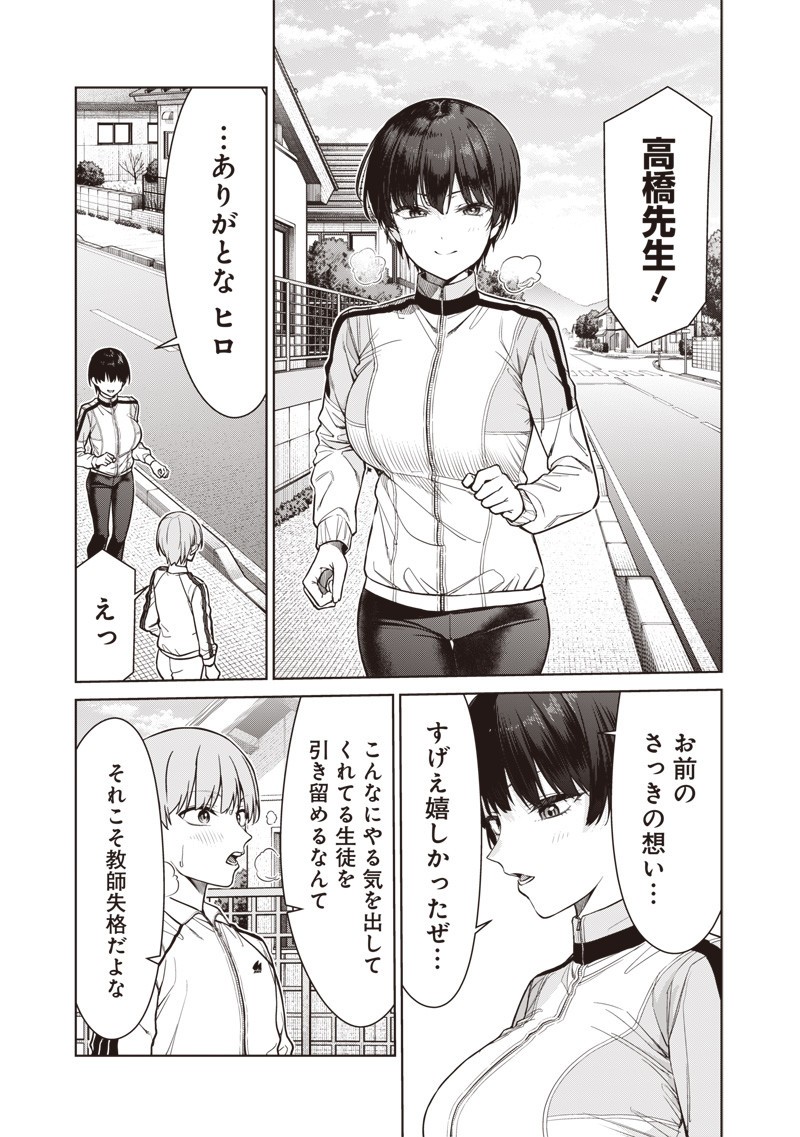 Anata-tachi Soredemo Sensei desu ka! - Chapter 22.2 - Page 9