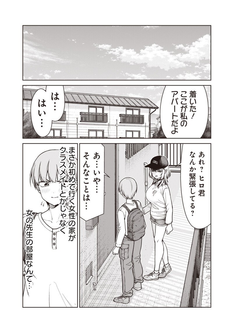 Anata-tachi Soredemo Sensei desu ka! - Chapter 25.1 - Page 10
