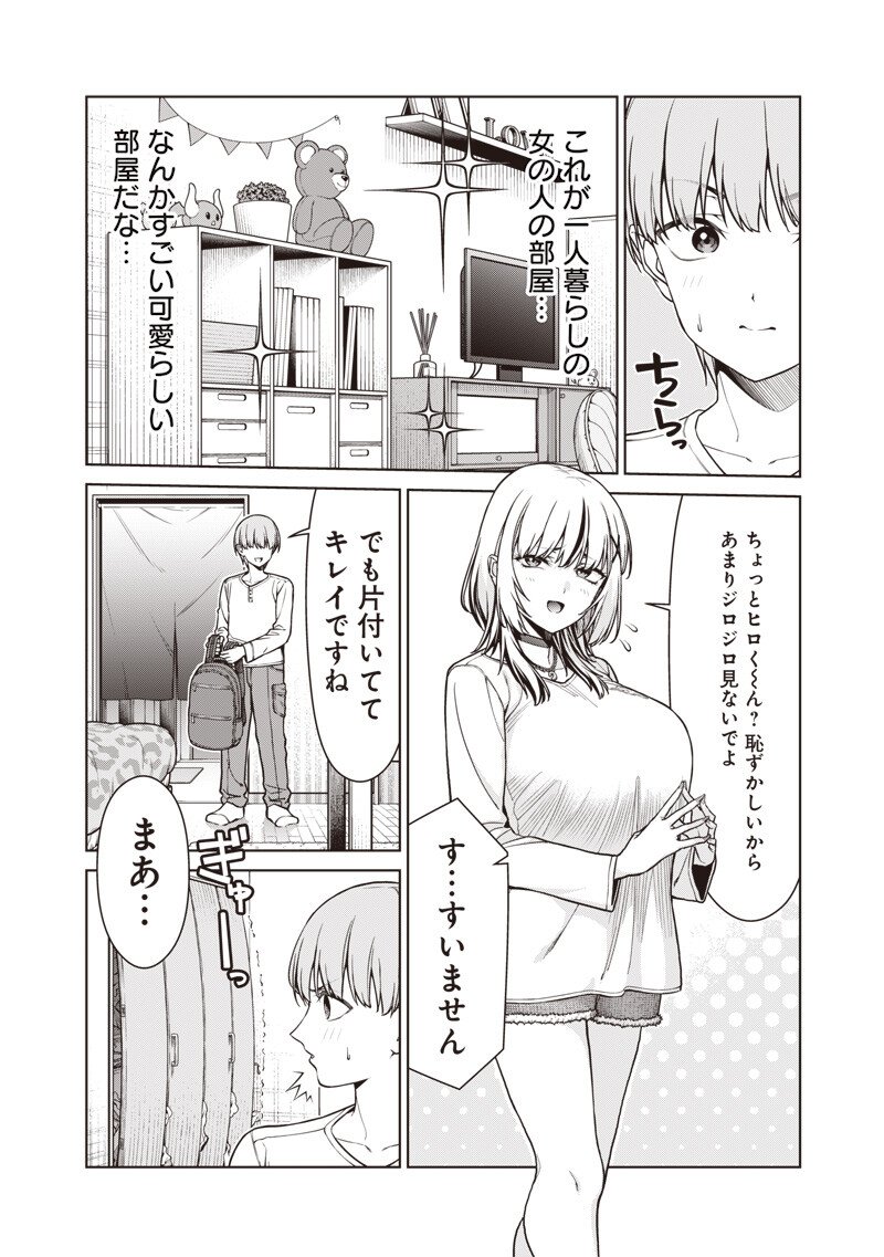 Anata-tachi Soredemo Sensei desu ka! - Chapter 25.1 - Page 12