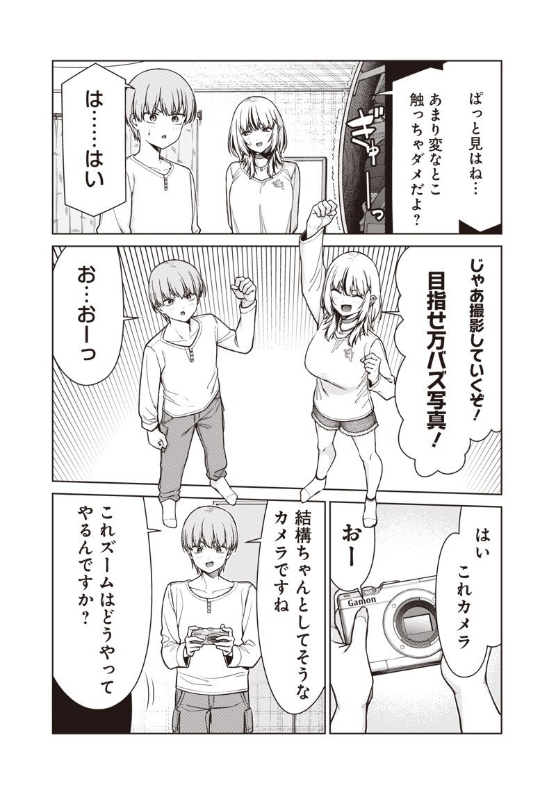 Anata-tachi Soredemo Sensei desu ka! - Chapter 25.1 - Page 13