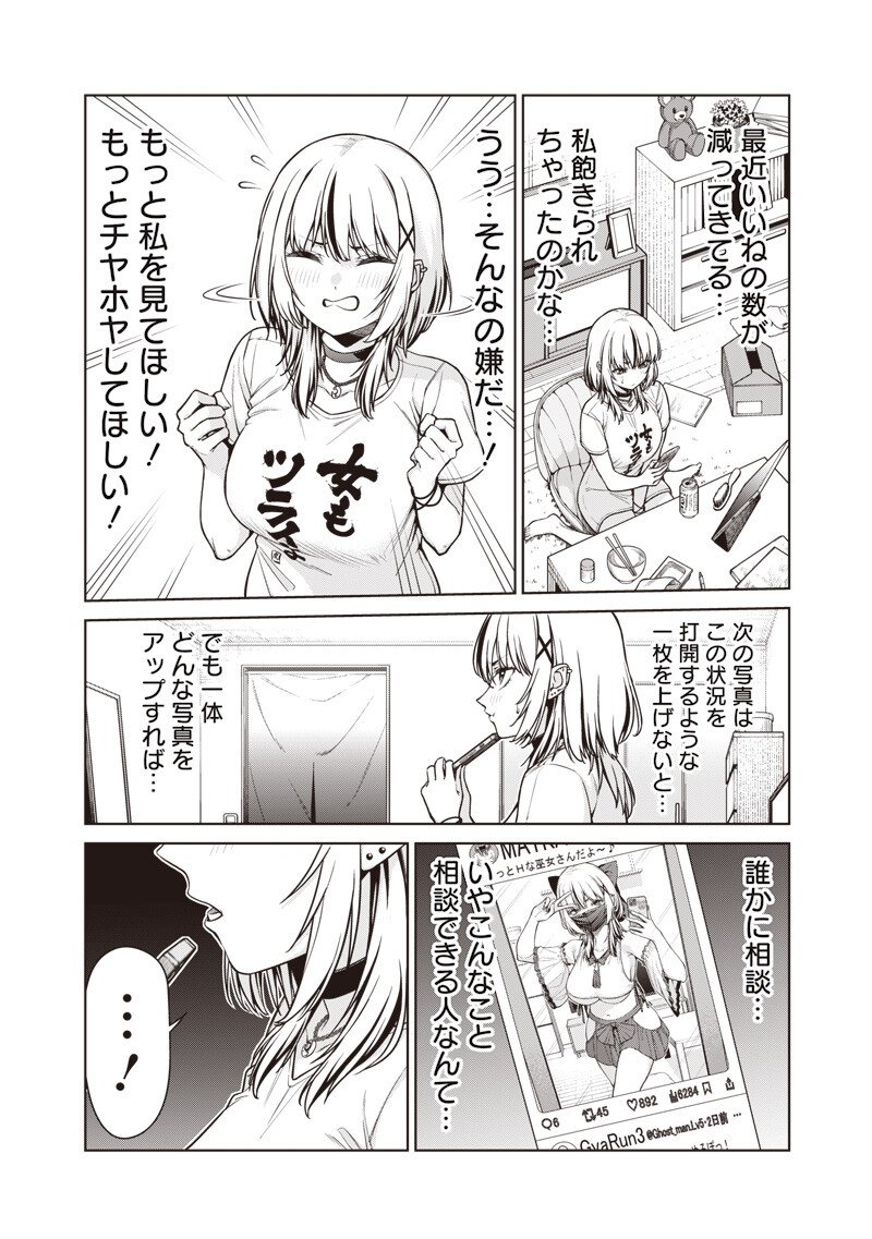 Anata-tachi Soredemo Sensei desu ka! - Chapter 25.1 - Page 2