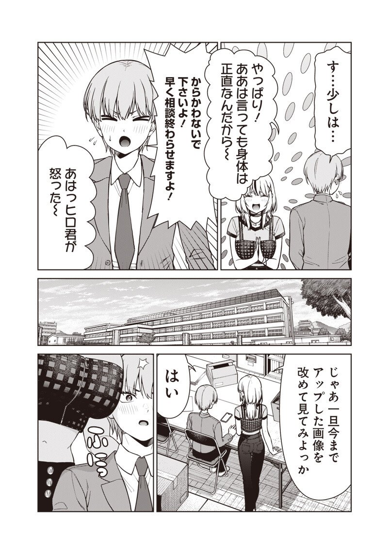 Anata-tachi Soredemo Sensei desu ka! - Chapter 25.1 - Page 6