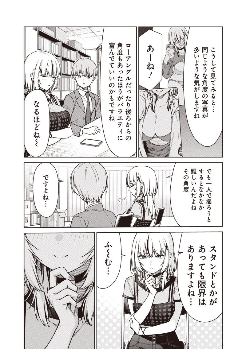 Anata-tachi Soredemo Sensei desu ka! - Chapter 25.1 - Page 8