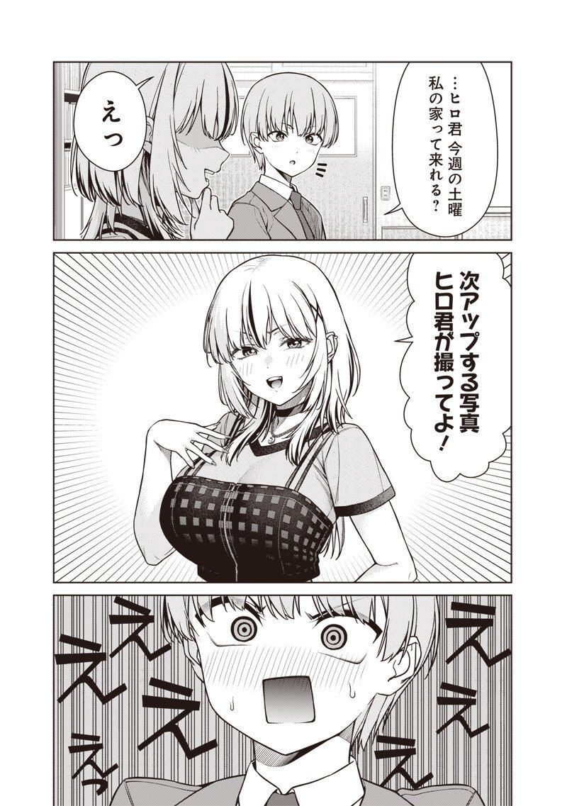 Anata-tachi Soredemo Sensei desu ka! - Chapter 25.1 - Page 9