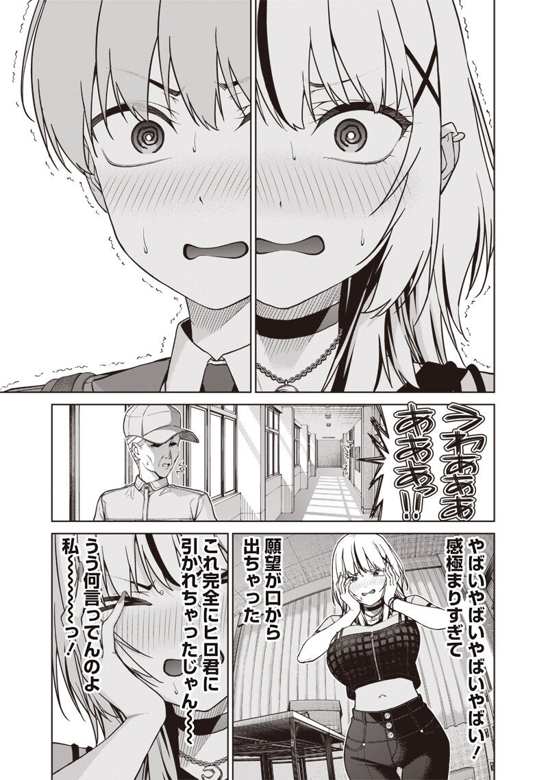 Anata-tachi Soredemo Sensei desu ka! - Chapter 25.3 - Page 10