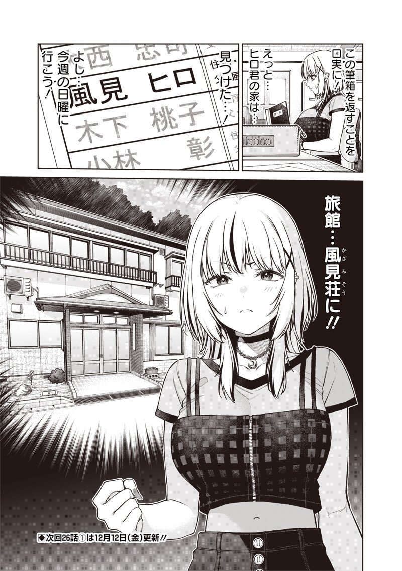 Anata-tachi Soredemo Sensei desu ka! - Chapter 25.3 - Page 12