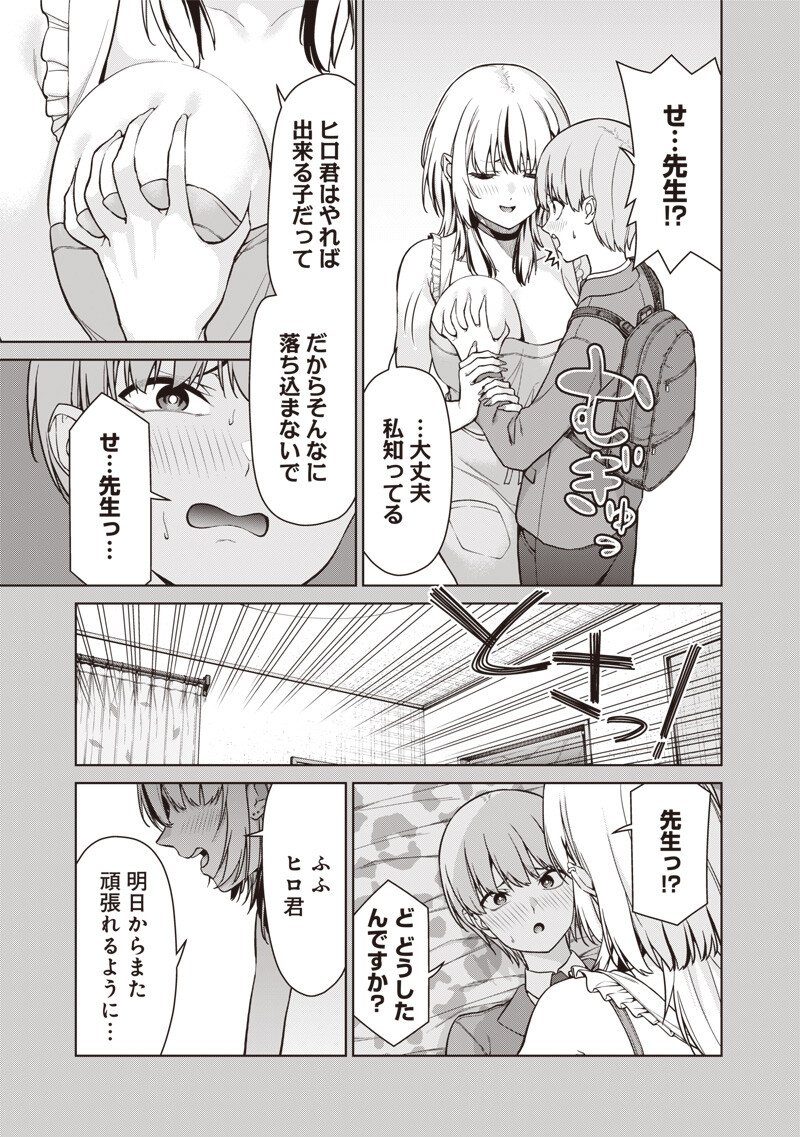 Anata-tachi Soredemo Sensei desu ka! - Chapter 25.3 - Page 2