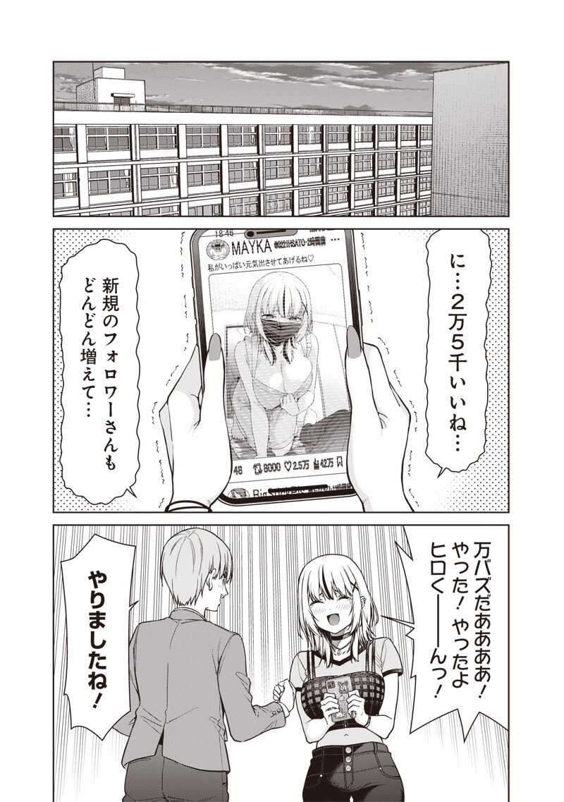 Anata-tachi Soredemo Sensei desu ka! - Chapter 25.3 - Page 4