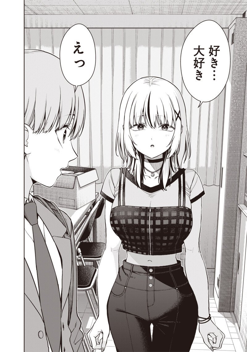 Anata-tachi Soredemo Sensei desu ka! - Chapter 25.3 - Page 7
