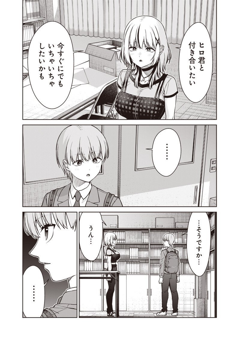 Anata-tachi Soredemo Sensei desu ka! - Chapter 25.3 - Page 8