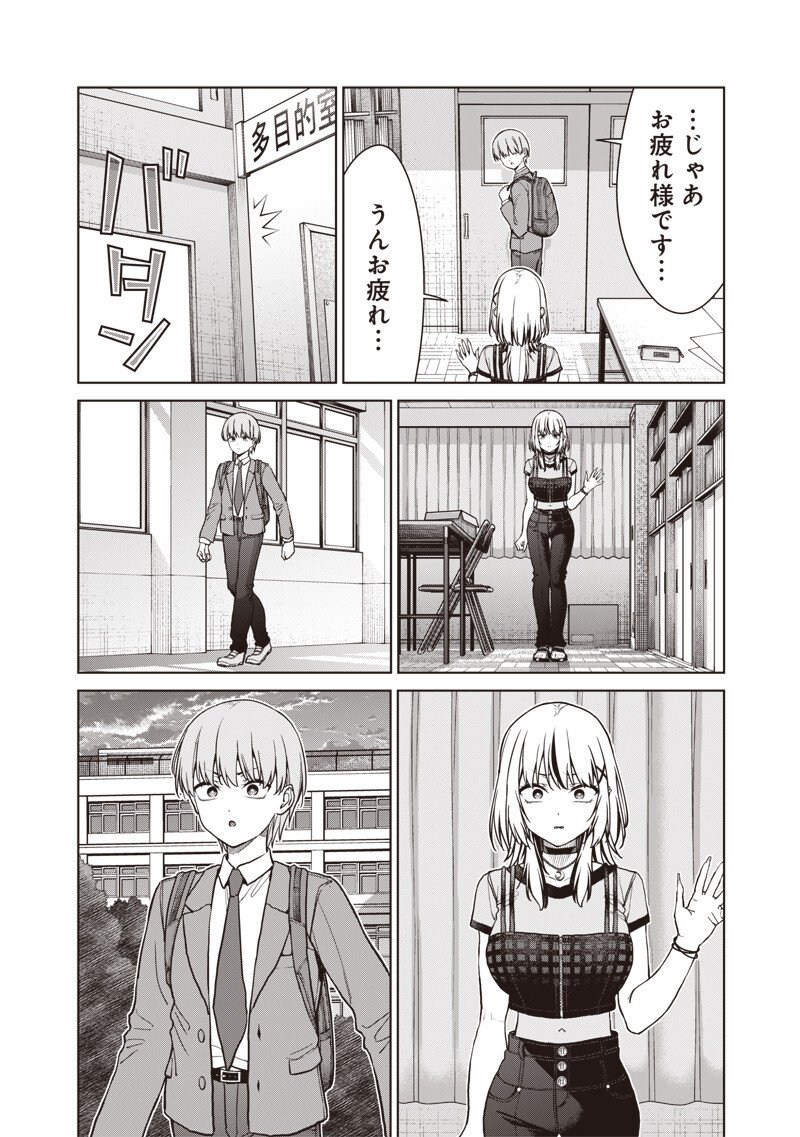 Anata-tachi Soredemo Sensei desu ka! - Chapter 25.3 - Page 9