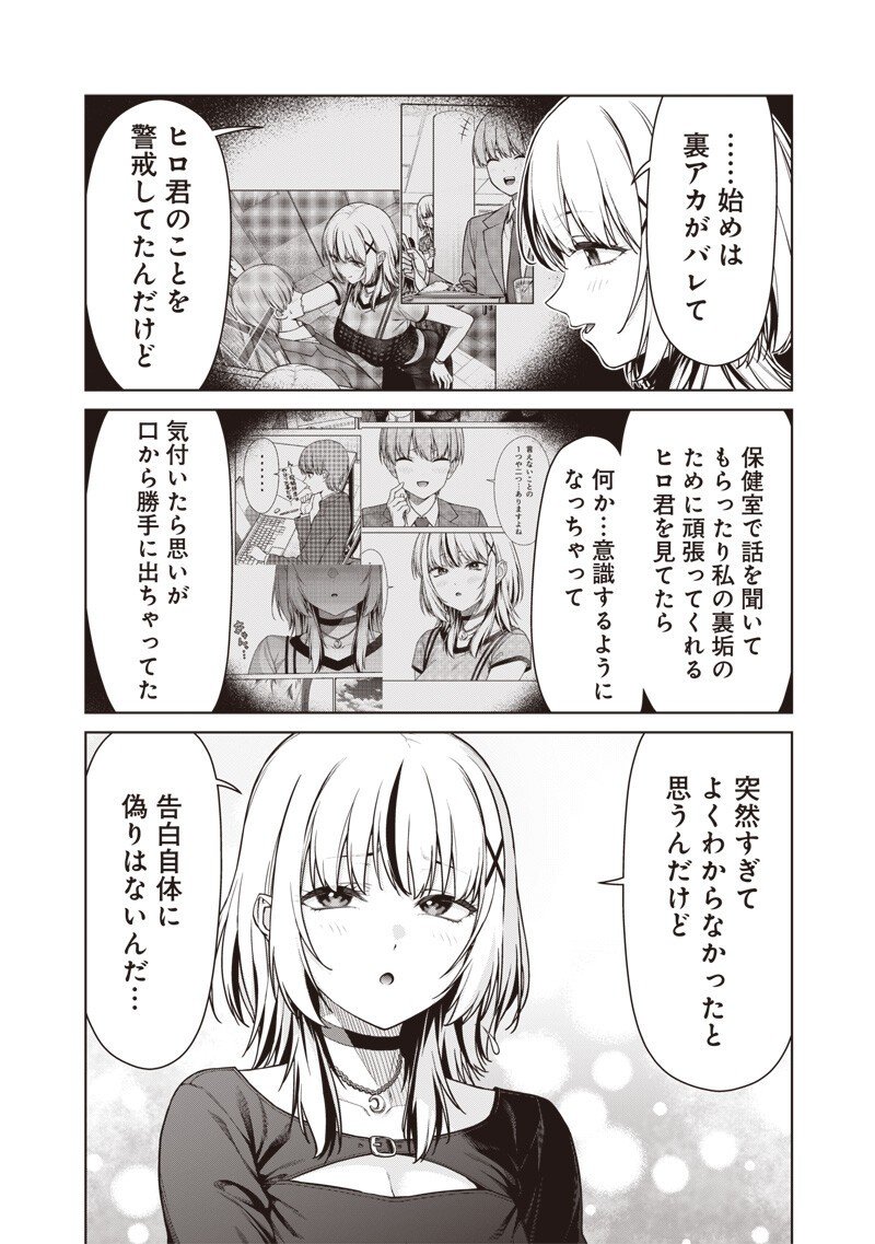 Anata-tachi Soredemo Sensei desu ka! - Chapter 26.1 - Page 10