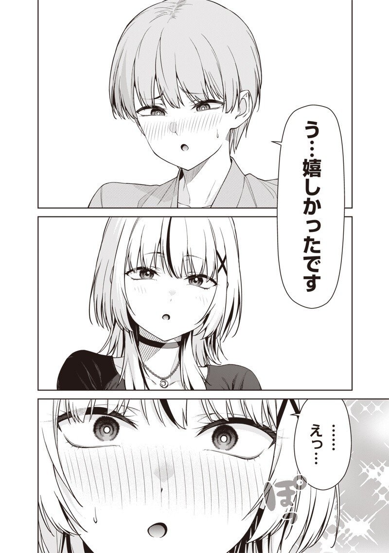 Anata-tachi Soredemo Sensei desu ka! - Chapter 26.1 - Page 14
