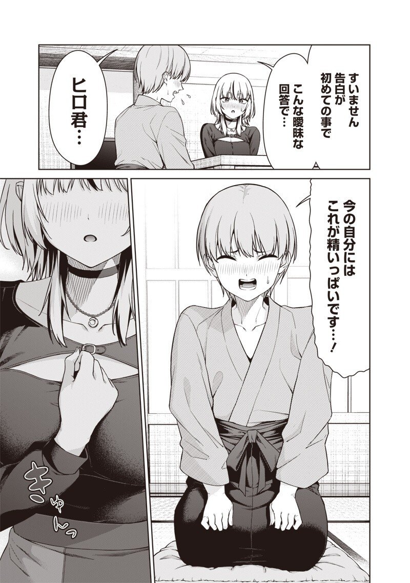 Anata-tachi Soredemo Sensei desu ka! - Chapter 26.1 - Page 15