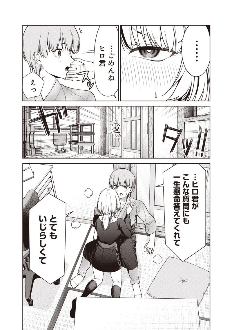 Anata-tachi Soredemo Sensei desu ka! - Chapter 26.1 - Page 16