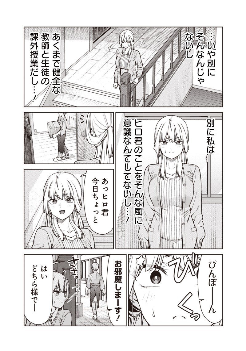 Anata-tachi Soredemo Sensei desu ka! - Chapter 26.1 - Page 2