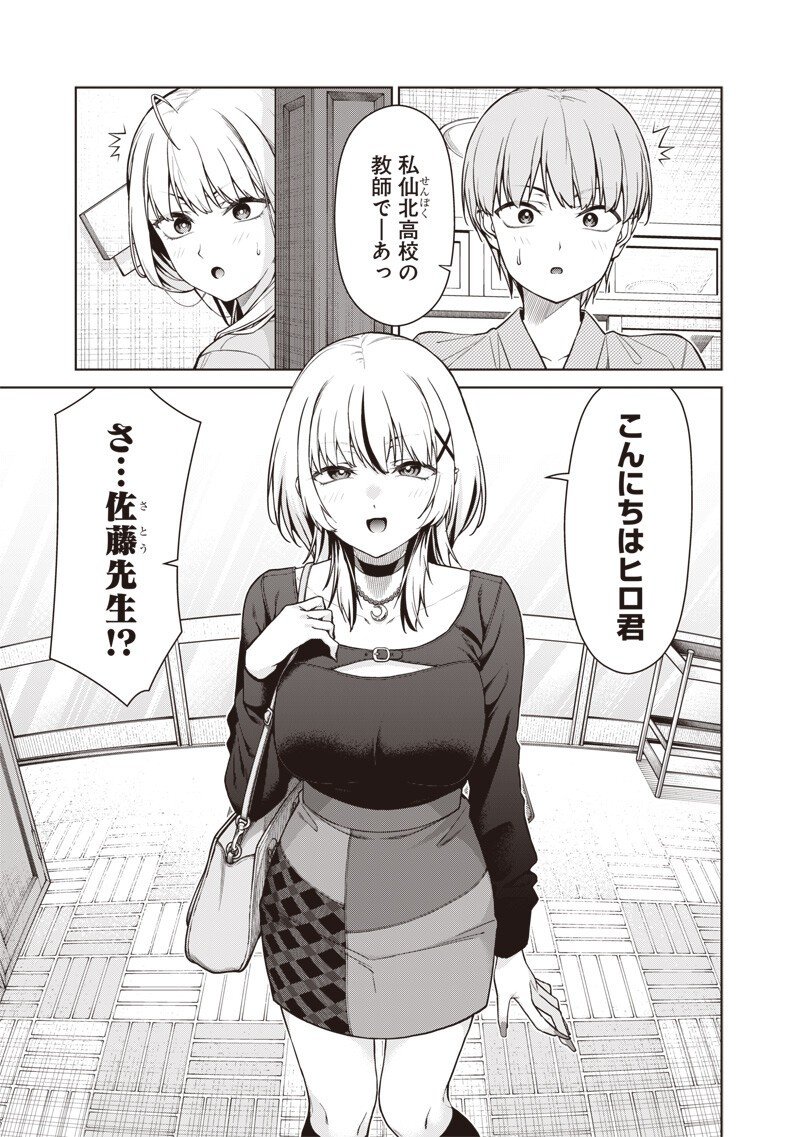 Anata-tachi Soredemo Sensei desu ka! - Chapter 26.1 - Page 3