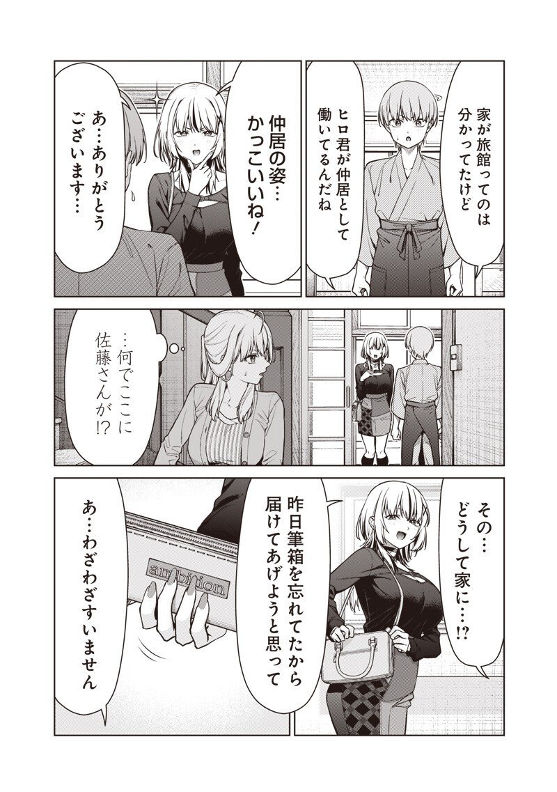 Anata-tachi Soredemo Sensei desu ka! - Chapter 26.1 - Page 4