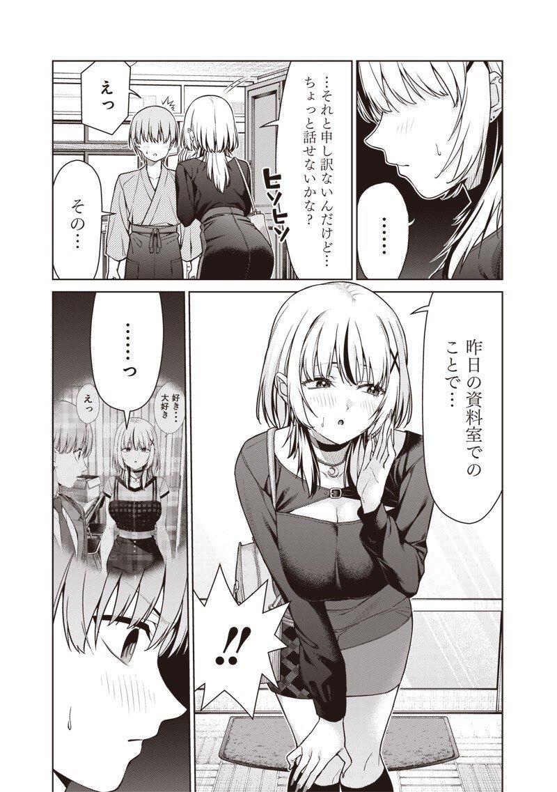 Anata-tachi Soredemo Sensei desu ka! - Chapter 26.1 - Page 5