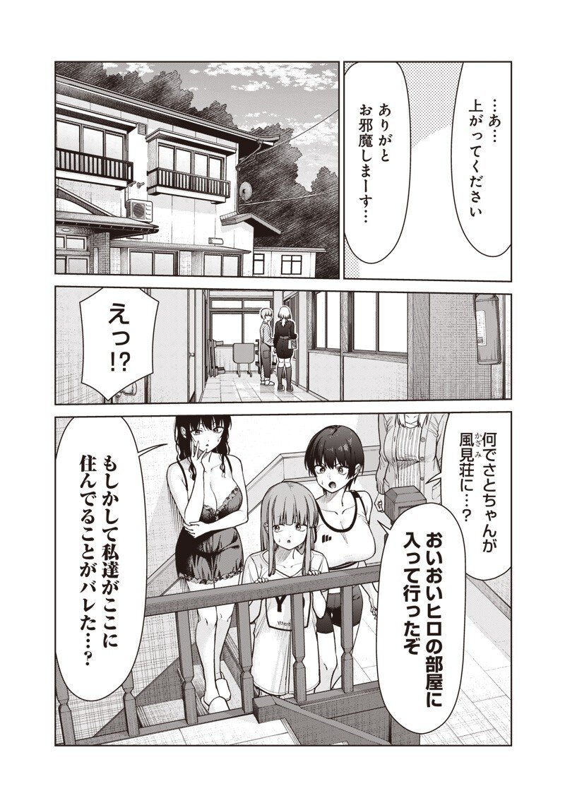 Anata-tachi Soredemo Sensei desu ka! - Chapter 26.1 - Page 6