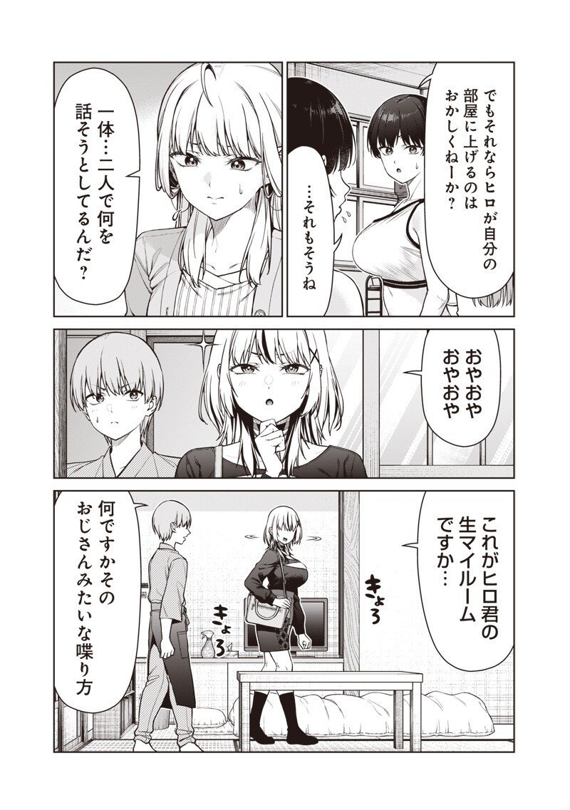 Anata-tachi Soredemo Sensei desu ka! - Chapter 26.1 - Page 7