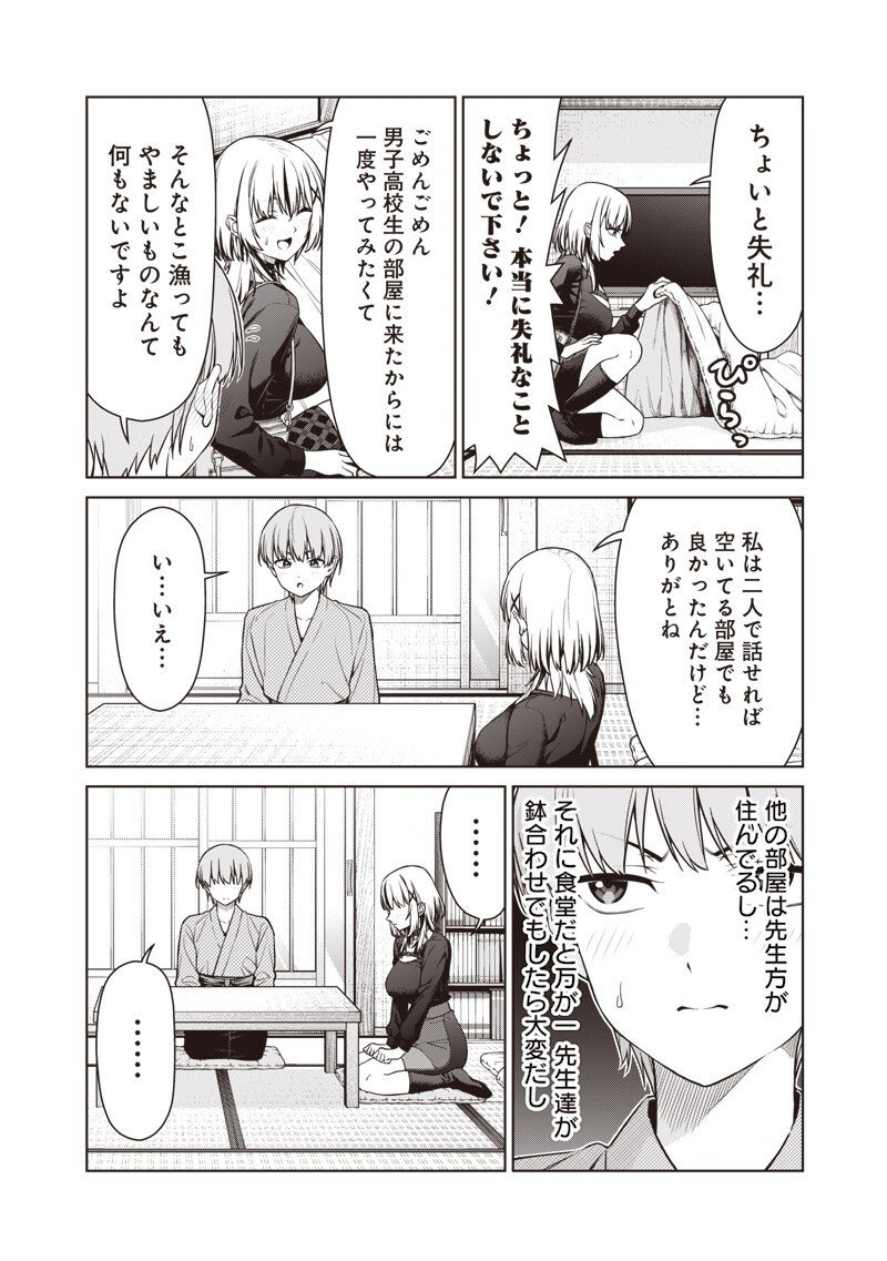 Anata-tachi Soredemo Sensei desu ka! - Chapter 26.1 - Page 8