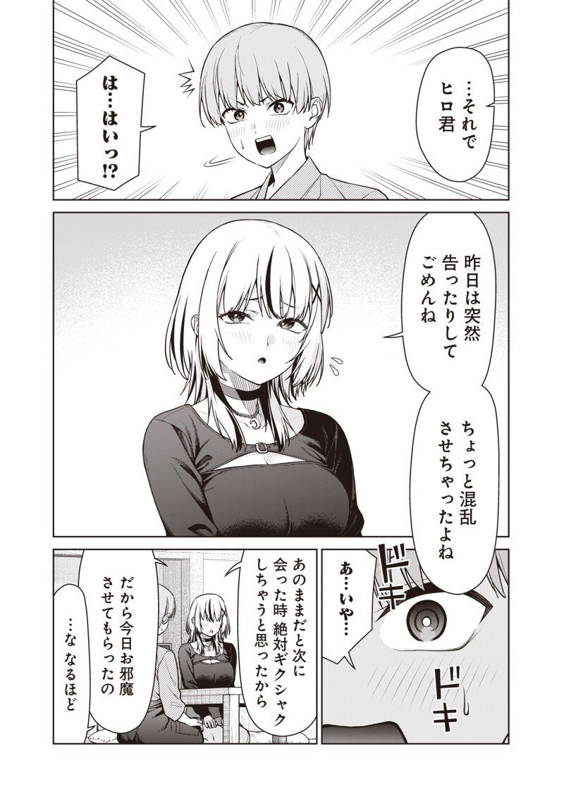 Anata-tachi Soredemo Sensei desu ka! - Chapter 26.1 - Page 9