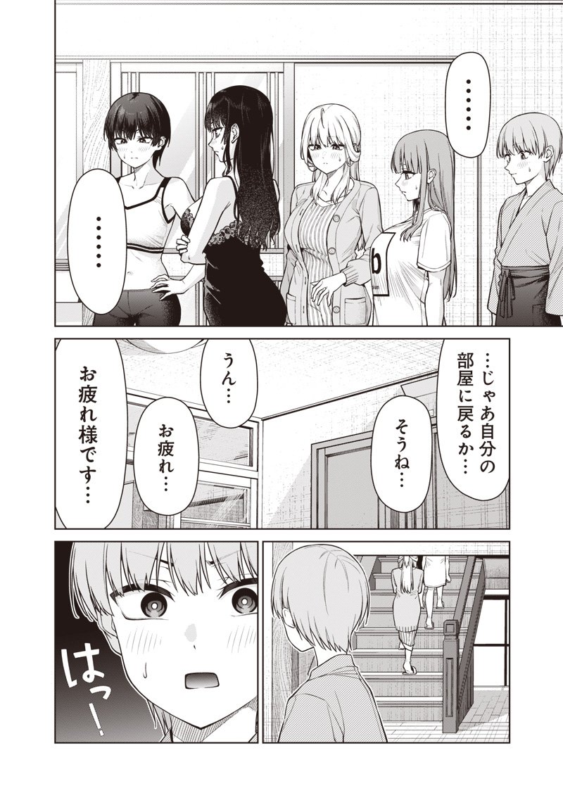 Anata-tachi Soredemo Sensei desu ka! - Chapter 26.2 - Page 14