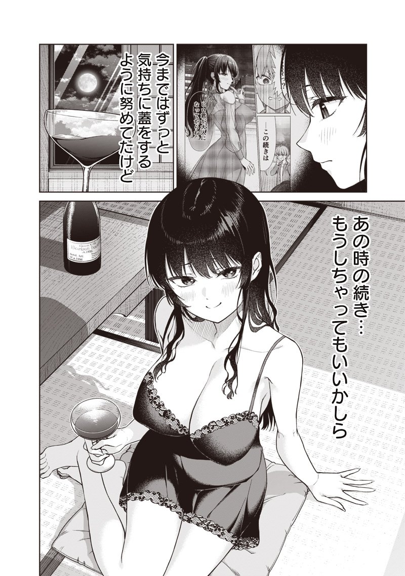 Anata-tachi Soredemo Sensei desu ka! - Chapter 26.2 - Page 16