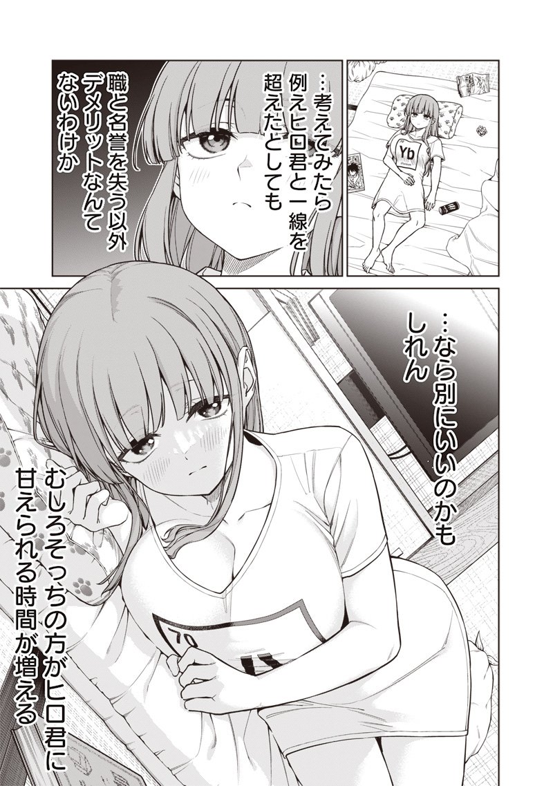 Anata-tachi Soredemo Sensei desu ka! - Chapter 26.2 - Page 17
