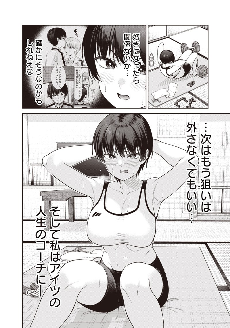Anata-tachi Soredemo Sensei desu ka! - Chapter 26.2 - Page 18