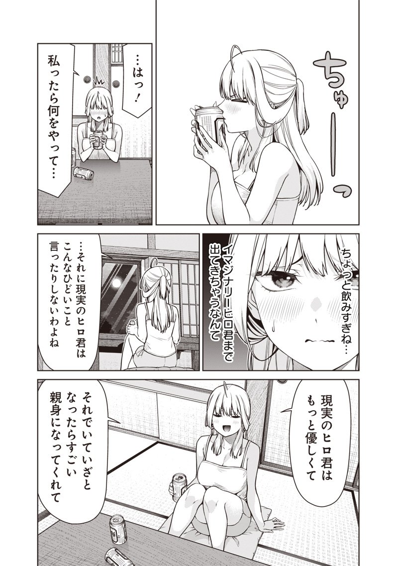Anata-tachi Soredemo Sensei desu ka! - Chapter 26.2 - Page 21