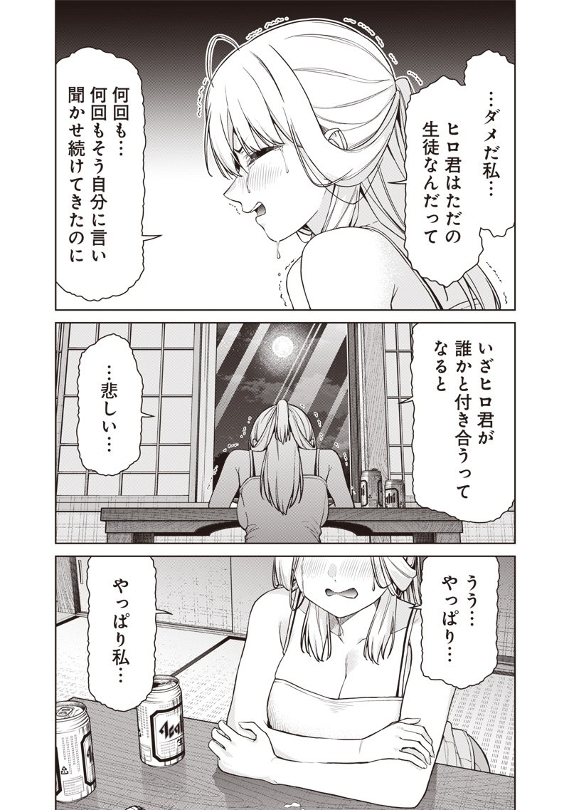 Anata-tachi Soredemo Sensei desu ka! - Chapter 26.2 - Page 24
