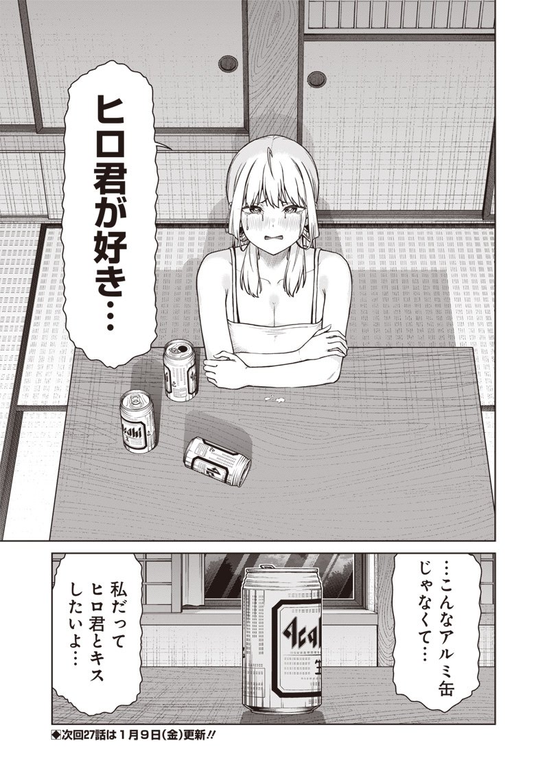 Anata-tachi Soredemo Sensei desu ka! - Chapter 26.2 - Page 25