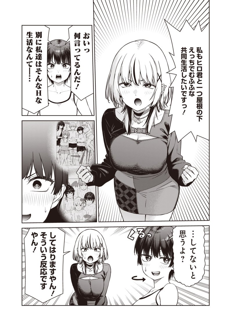 Anata-tachi Soredemo Sensei desu ka! - Chapter 26.2 - Page 3
