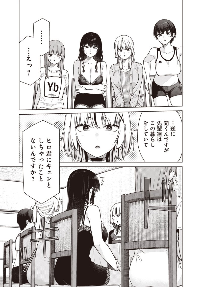 Anata-tachi Soredemo Sensei desu ka! - Chapter 26.2 - Page 7