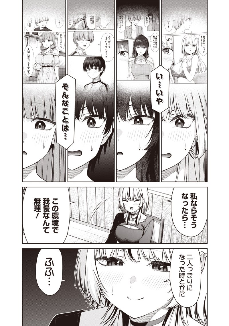Anata-tachi Soredemo Sensei desu ka! - Chapter 26.2 - Page 8