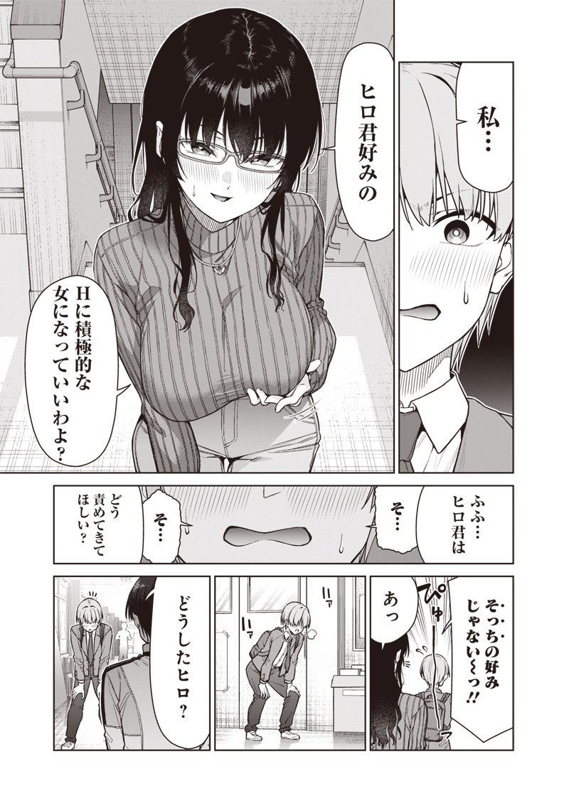 Anata-tachi Soredemo Sensei desu ka! - Chapter 27 - Page 11