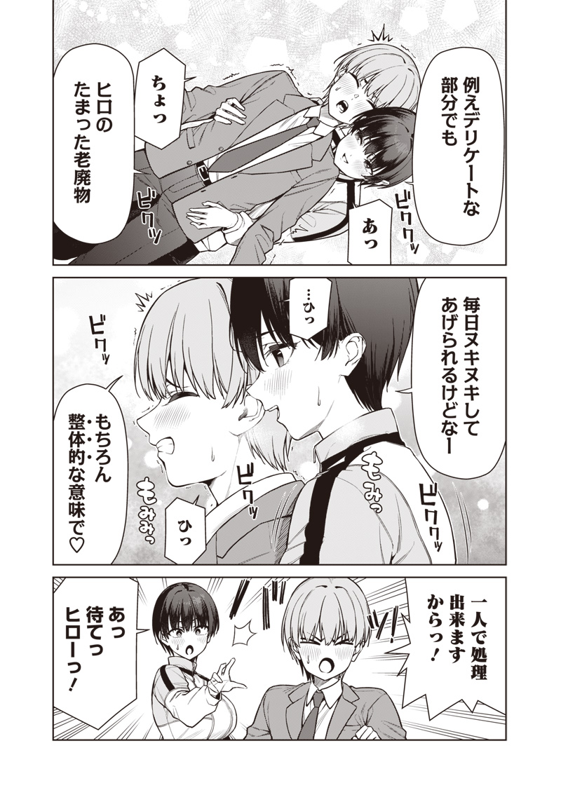 Anata-tachi Soredemo Sensei desu ka! - Chapter 27 - Page 13