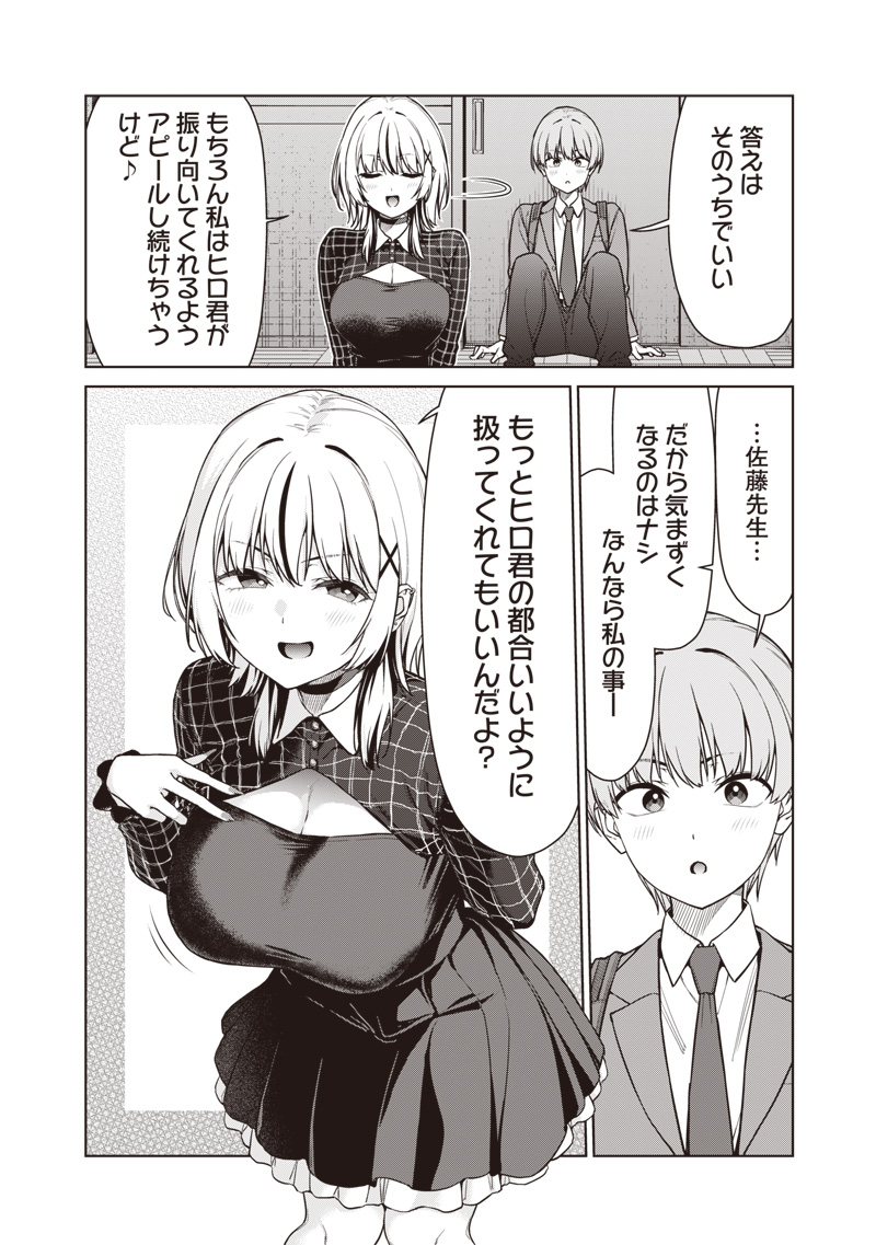 Anata-tachi Soredemo Sensei desu ka! - Chapter 27 - Page 16