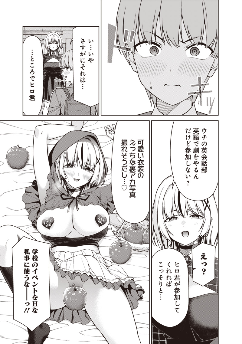 Anata-tachi Soredemo Sensei desu ka! - Chapter 27 - Page 17