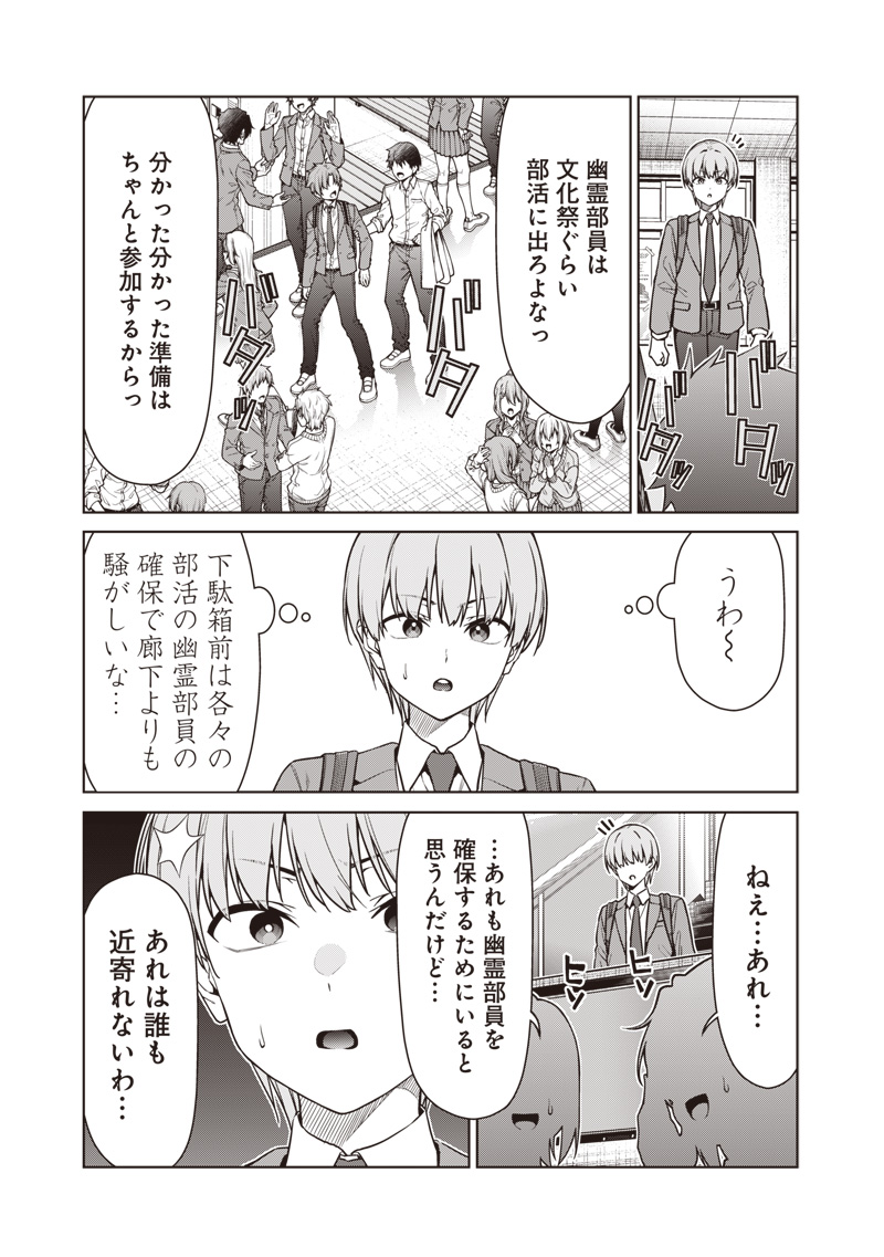 Anata-tachi Soredemo Sensei desu ka! - Chapter 27 - Page 19
