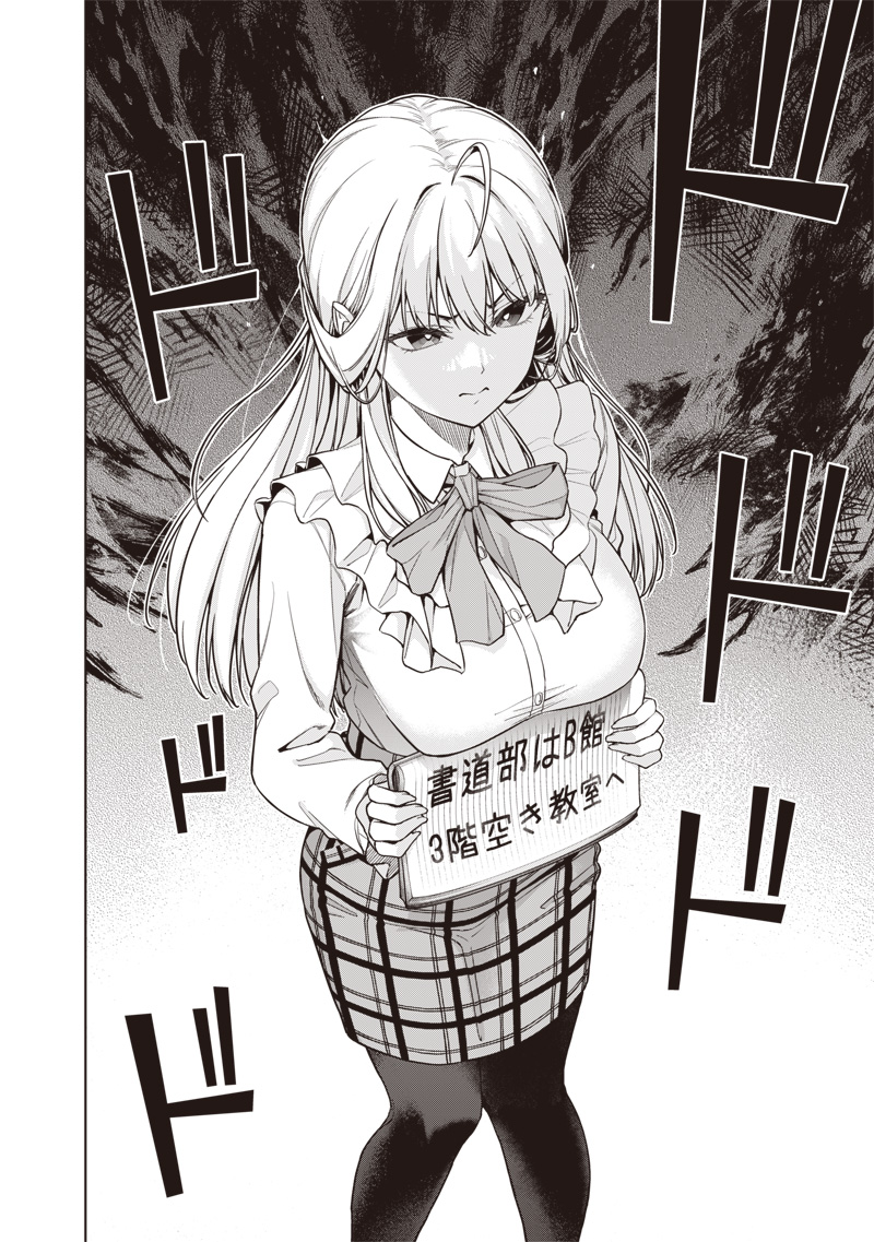 Anata-tachi Soredemo Sensei desu ka! - Chapter 27 - Page 20