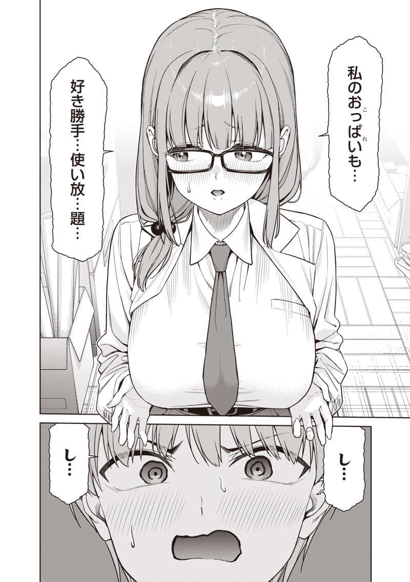 Anata-tachi Soredemo Sensei desu ka! - Chapter 27 - Page 8
