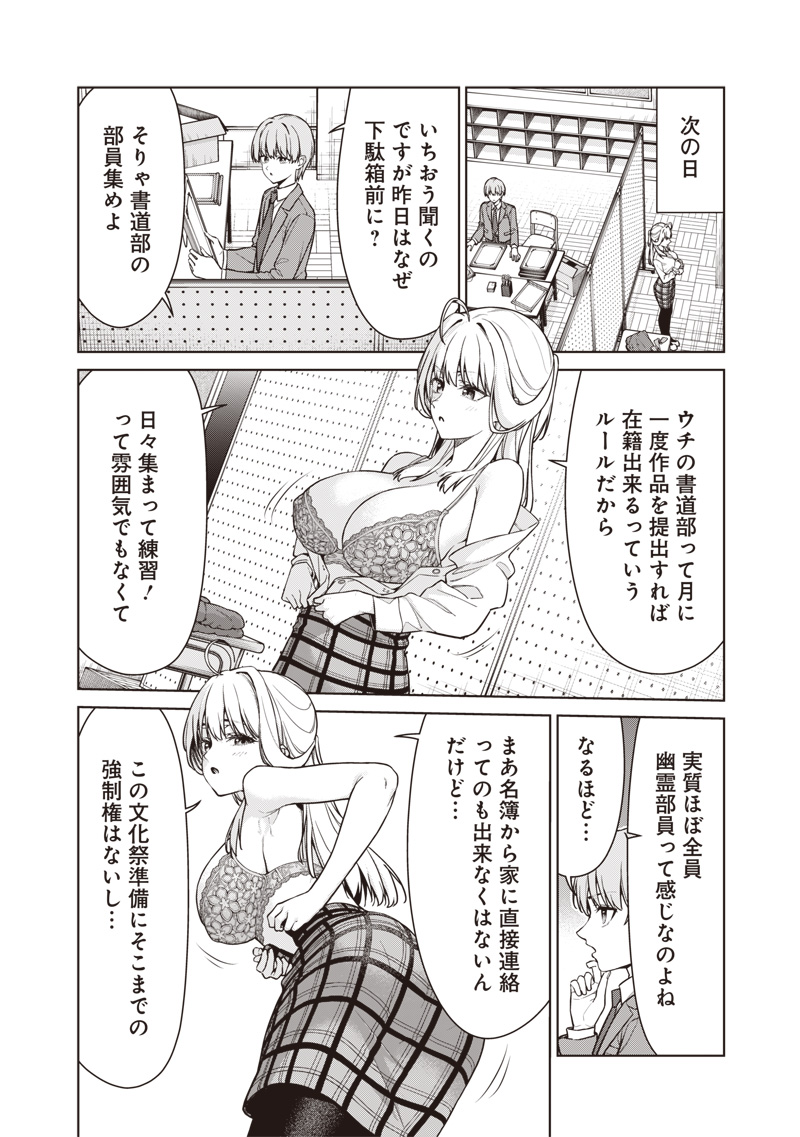 Anata-tachi Soredemo Sensei desu ka! - Chapter 28 - Page 10